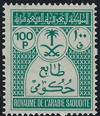  official stamps Scott O62 