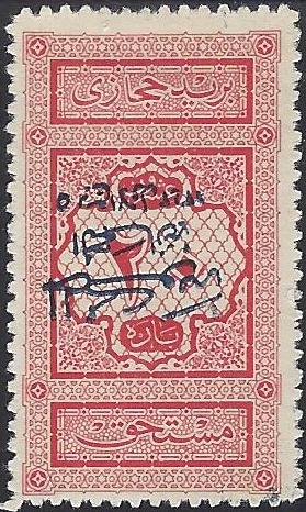  HEJAZ POSTAGE DUE Scott LJ22a 