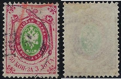 Russia Specialized - Imperial Russia Scott 4 Michel 4x 