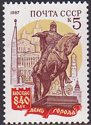 Soviet Russia - 1986-1990 YEAR 1987 Scott 5599 Michel 5756 