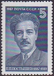 Soviet Russia - 1986-1990 YEAR 1987 Scott 5598 Michel 5755 