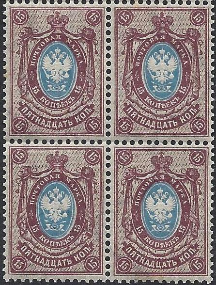 Russia Specialized - Imperial Russia 1902-5 issues Scott 62 