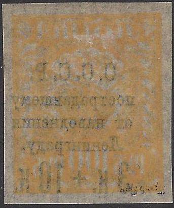 Russia Specialized - Semi-Postals Scott B43a 