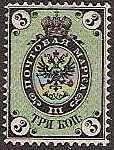 Imperial Russia IMPERIAL RUSSIA 1857-1917 Scott 20 Michel 19X 