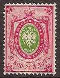 Imperial Russia IMPERIAL RUSSIA 1857-1917 Scott 25 Michel 23X 