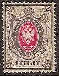 Imperial Russia IMPERIAL RUSSIA 1857-1917 Scott 28 Michel 26X 