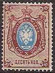 Imperial Russia IMPERIAL RUSSIA 1857-1917 Scott 29 Michel 27X 