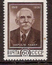 Soviet Russia - 1957-1961 YEAR 1959 Scott 2194 