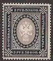 Imperial Russia IMPERIAL RUSSIA 1857-1917 Scott 53 Michel 49X 