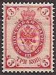 Imperial Russia IMPERIAL RUSSIA 1857-1917 Scott 57 Michel 47Y 
