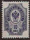 Imperial Russia IMPERIAL RUSSIA 1857-1917 Scott 60 Michel 41Y 