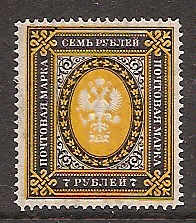 Imperial Russia IMPERIAL RUSSIA 1857-1917 Scott 70 Michel 56Y 