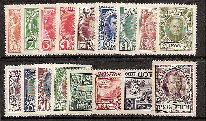 Imperial Russia IMPERIAL RUSSIA 1857-1917 Scott 88-104 Michel 79-95 