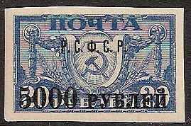 Soviet Russia - 1917-1944 1917-1923 Scott 194 Michel 174aX 