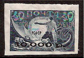 Soviet Russia - 1917-1944 1917-1923 Scott 195 Michel 175I 