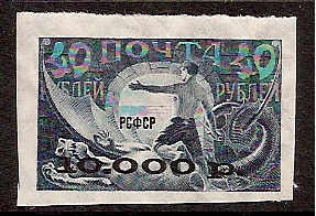 Soviet Russia - 1917-1944 1917-1923 Scott 195 Michel 175I 