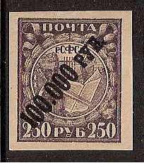 Soviet Russia - 1917-1944 1917-1923 Scott 210 Michel 190X 