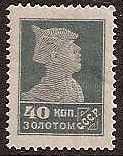 Soviet Russia - 1917-1944 1917-1923 Scott 264 Michel 256IIA 