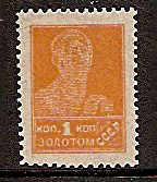 Soviet Russia - 1917-1944 1917-1923 Scott 276 Michel 242IA 