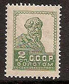 Soviet Russia - 1917-1944 1917-1923 Scott 277 Michel 243IA 