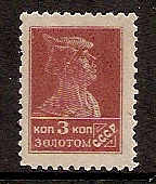 Soviet Russia - 1917-1944 Perforation 12, Scott 278a Michel 244IB 
