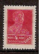 Soviet Russia - 1917-1944 1917-1923 Scott 279 Michel 245IA 