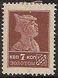 Soviet Russia - 1917-1944 1917-1923 Scott 282 Michel 248IA 