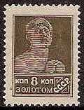 Soviet Russia - 1917-1944 1917-1923 Scott 283 Michel 249IA 