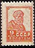 Soviet Russia - 1917-1944 Perforation 12, Scott 284a Michel 250IB 