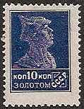 Soviet Russia - 1917-1944 1917-1923 Scott 285 Michel 251IA 