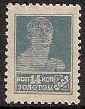 Soviet Russia - 1917-1944 Perforation 12, Scott 286a Michel 252IB 