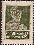 Soviet Russia - 1917-1944 1917-1923 Scott 288 Michel 254IA 