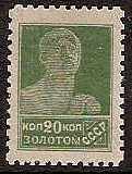 Soviet Russia - 1917-1944 Perforation 12, Scott 288c Michel 254IB 