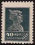 Soviet Russia - 1917-1944 Perforation 12, Scott 288e Michel 256IB 