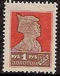 Soviet Russia - 1917-1944 1917-1923 Scott 290 Michel 258IA 