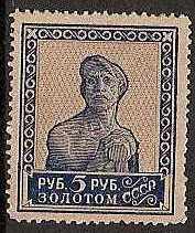 Soviet Russia - 1917-1944 1917-1923 Scott 293 Michel 261IC 