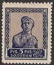 Soviet Russia - 1917-1944 Perforation 12, Scott 293a Michel 261ID 