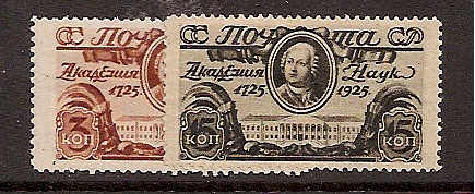 Soviet Russia - 1917-1944 1925 Scott 326-7 Michel 298-9 