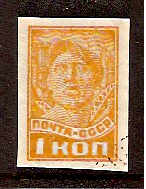 Soviet Russia - 1917-1944 YEARS 1930-2 Scott 456 Michel 365BX 