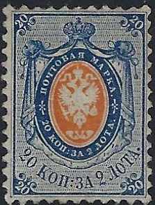 Imperial Russia IMPERIAL RUSSIA 1857-1917 Scott 9 Michel 6 