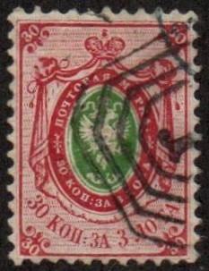 Imperial Russia - Numerical cancels Scott 8va Michel 7 