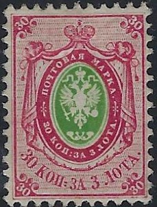 Imperial Russia IMPERIAL RUSSIA 1857-1917 Scott 10 Michel 7 