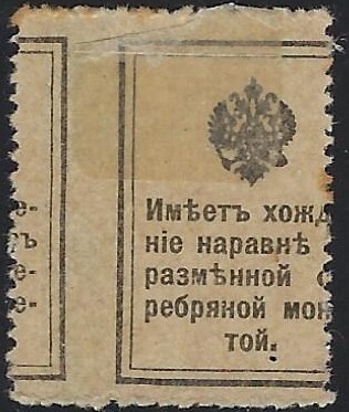 Russia Specialized - Imperial Russia Scott 105var 