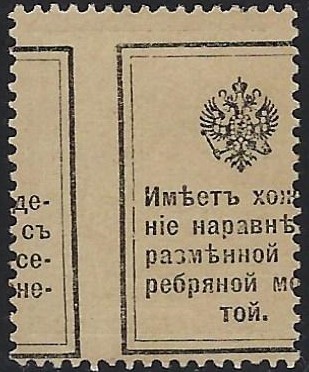 Russia Specialized - Imperial Russia Scott 107var 