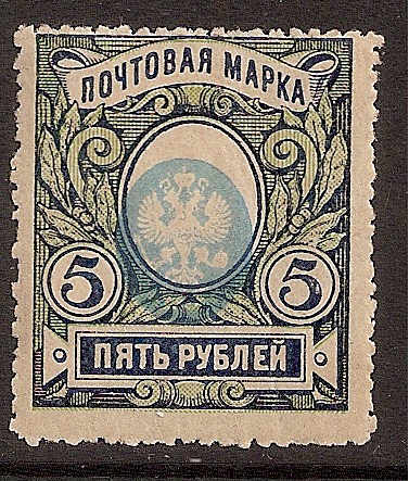 Russia Specialized - Imperial Russia 1915 issue Scott 108avar 