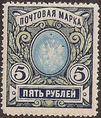 Russia Specialized - Imperial Russia 1915 issue Scott 108c 