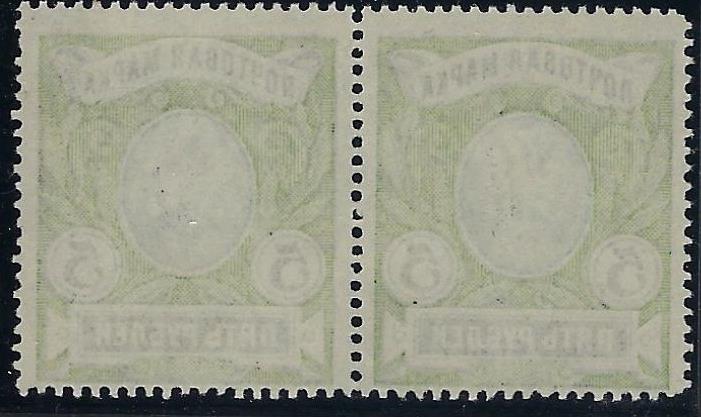 Russia Specialized - Imperial Russia Imperial Scott 108a 