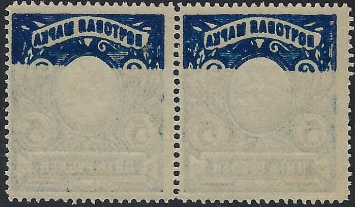 Russia Specialized - Imperial Russia Scott 108a 