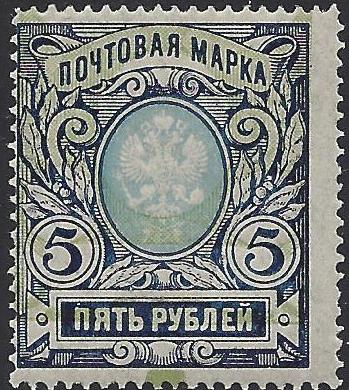 Russia Specialized - Imperial Russia 1915 issue Scott 108var 