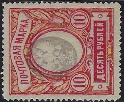 Russia Specialized - Imperial Russia Scott 109a.var 